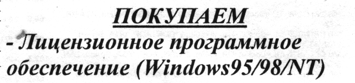 Минутка ностальгии: цены на компьютеры и комплектующие от 2002 года - 47