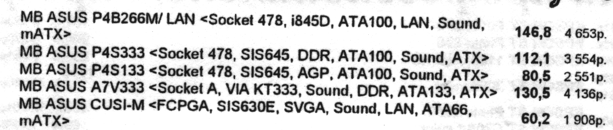 Минутка ностальгии: цены на компьютеры и комплектующие от 2002 года - 7