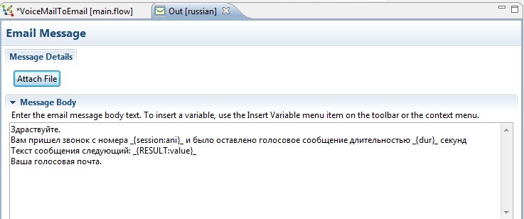 Реализуем аналог Apple iCloud Voicemail c использованием свободных грамматик от Яндекса - 4