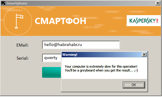 Взлом Kaspersky Crackme: исследование защитного механизма (Часть 1) - 4