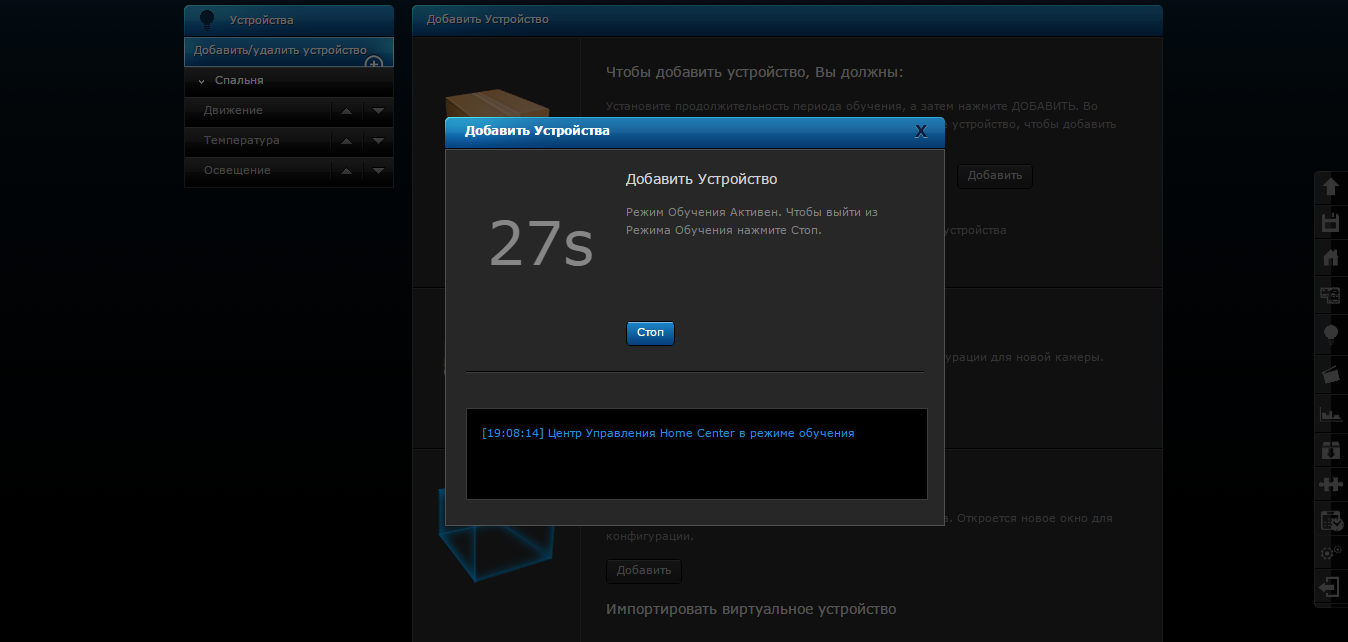 Обзор Fibaro Starter Kit. Женский взгляд на умный дом - 17 Обзор Fibaro Starter Kit. Женский взгляд на умный дом - 17