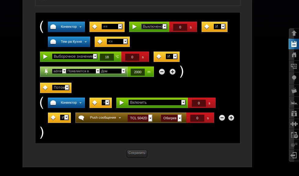 Обзор Fibaro Starter Kit. Женский взгляд на умный дом - 19 Обзор Fibaro Starter Kit. Женский взгляд на умный дом - 19