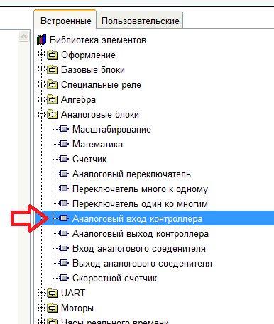 FLProg – Урок второй: Работа с аналоговыми сигналами - 4