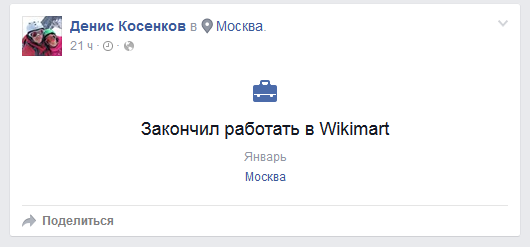 Кадры: Из Wikimart ушли руководители юридической службы Денис Косенков и SEO-отдела Михаил Сливинский - 1