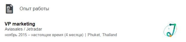 Кадры: Никита «Кит» Корзун стал вице-президентом по маркетингу Aviasales - 1 2016-02-01 12-44-09 Kit Korzun LinkedIn - Google Chrome