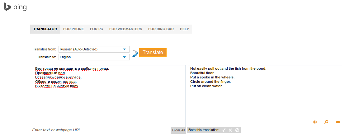 Бинг переводчик. Bing перевод. Переводчик from. Мета пере