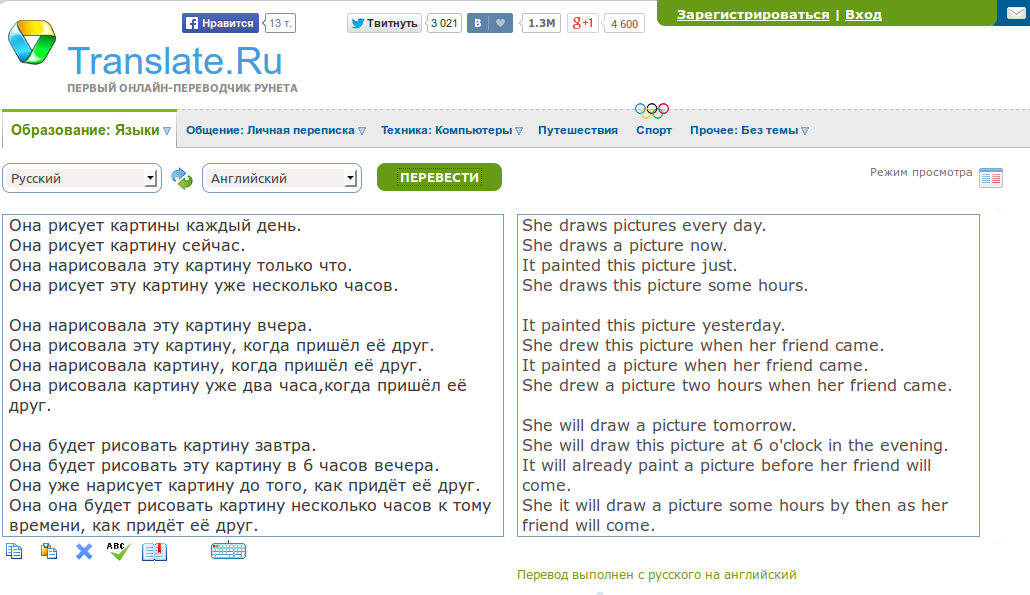 Программа перевода текстов с английского на русский. Перевести текст. Перевести текст с картинки.
