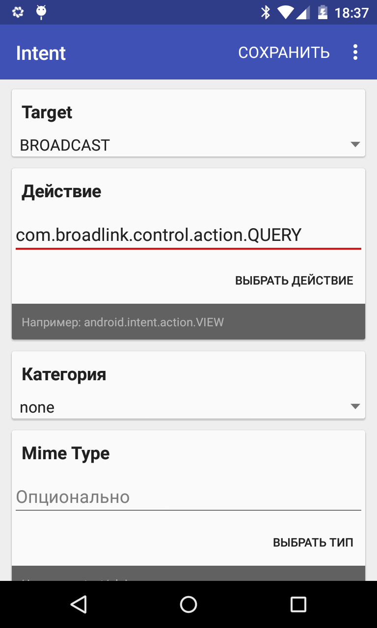 Окей телевизор — учим Google Now управлять зомбоящиком - 3