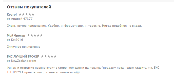 Высоко сижу, всё вижу: тест-драйв сервиса «Мой брокер» - 13