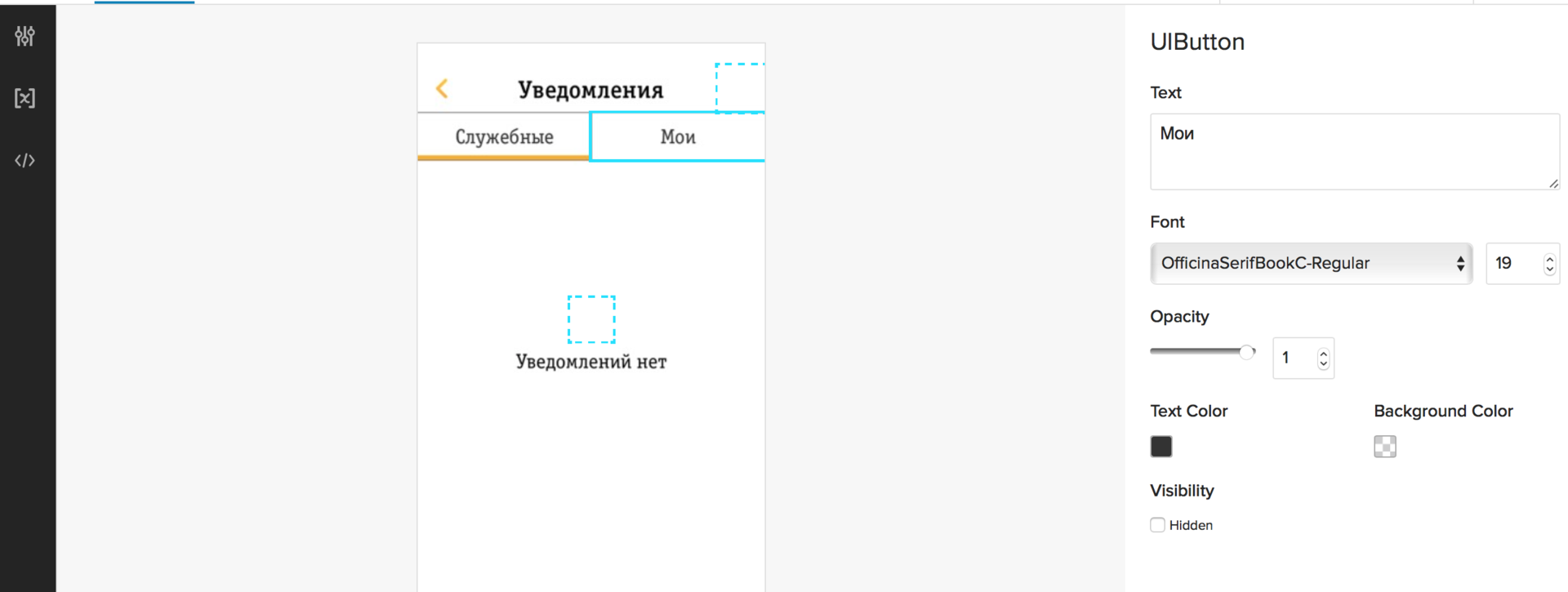 Инструменты для A-B-тестирования iOS-приложений - 4