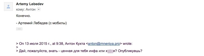 «Сиськи» для Тинькова, отзывы для Лебедева и другие способы продвижения стартапа - 2