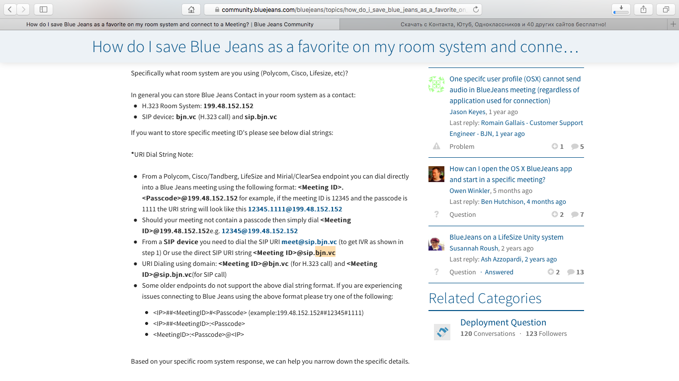 Скриншот страницы коммьюнити где мы нашли данные о правильном SIP домене для сервиса Blue Jeans
