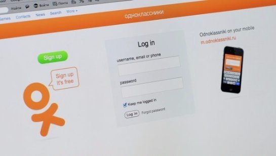 В соцсети «Одноклассники» появилась возможность переводить деньги