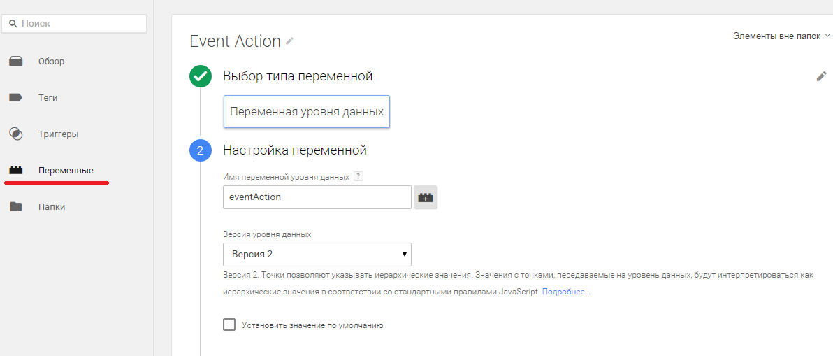 Аналитика видео на YouTube: YouTube Analytics, Google Analytics и Google Tag Manager - 11