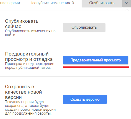 Аналитика видео на YouTube: YouTube Analytics, Google Analytics и Google Tag Manager - 17