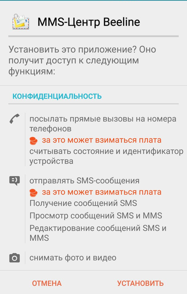 Анализ Android малвари-матрешки - 4