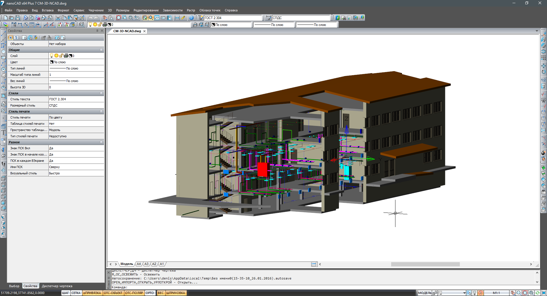 Анализ текущей ситуации на российском BIM-рынке в области гражданского строительства - 10