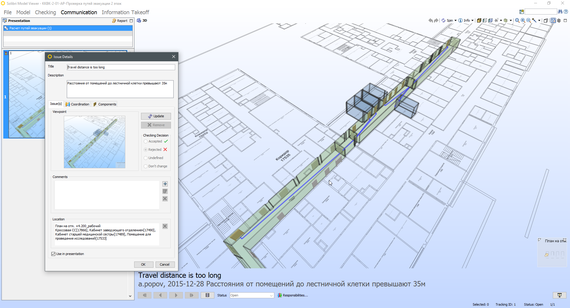 Анализ текущей ситуации на российском BIM-рынке в области гражданского строительства - 11