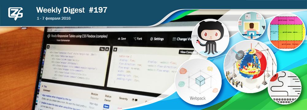 Дайджест интересных материалов из мира веб-разработки и IT за последнюю неделю №197 (1 — 7 февраля 2016) - 1
