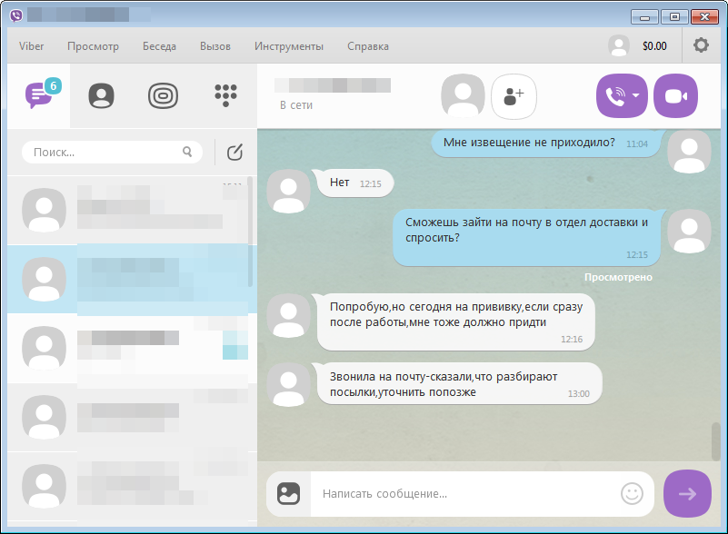 Viber для Windows и история сообщений - 6