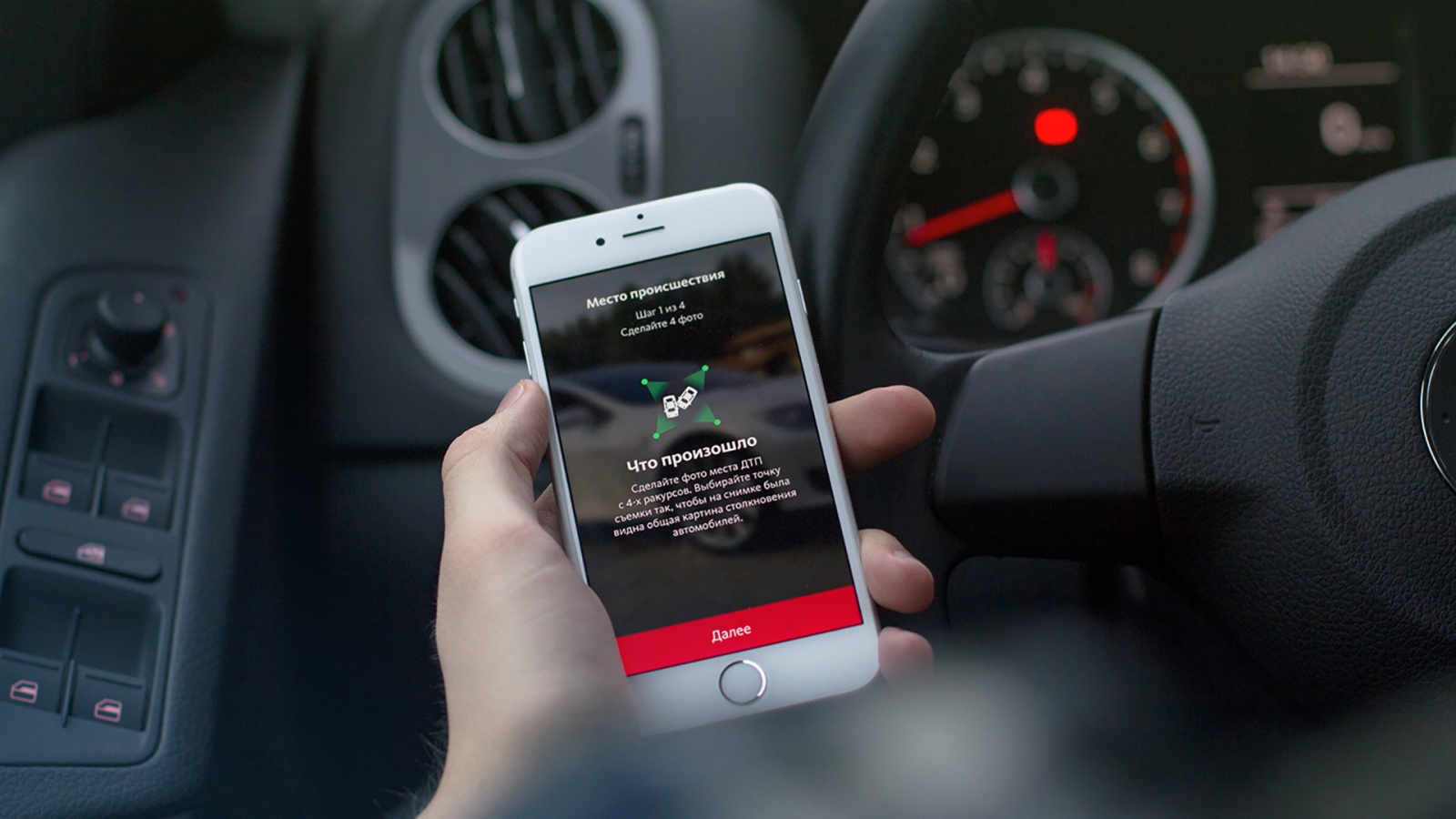 АльфаCтрахование Мобайл. Как мы объединили несколько ИТ-систем в одном приложении: кейс - 5