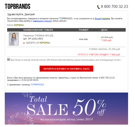 Автоматизация email маркетинга - 13 Автоматизация email маркетинга - 13