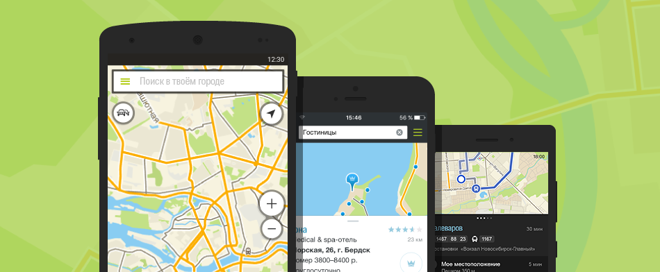 Новый 2ГИС для Android — начинаем публичное тестирование - 2