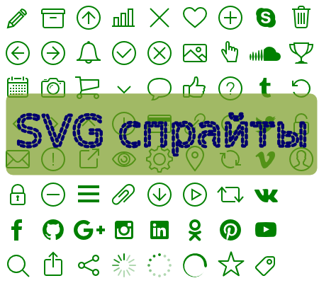 SVG sprites intro