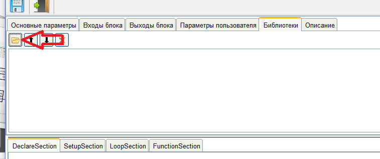 FLProg – Создание пользовательских блоков на языке С (Урок вне очереди) - 11