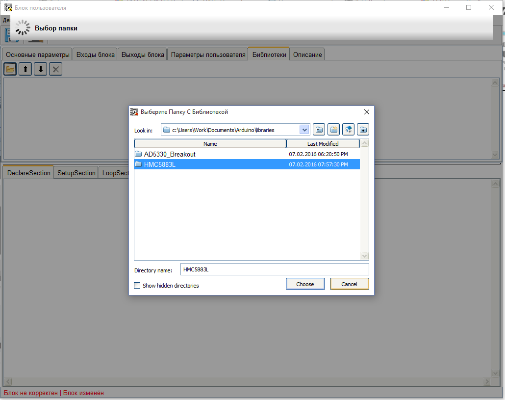FLProg – Создание пользовательских блоков на языке С (Урок вне очереди) - 12 FLProg – Создание пользовательских блоков на языке С (Урок вне очереди) - 12