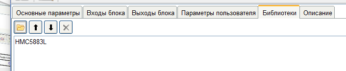 FLProg – Создание пользовательских блоков на языке С (Урок вне очереди) - 13 FLProg – Создание пользовательских блоков на языке С (Урок вне очереди) - 13