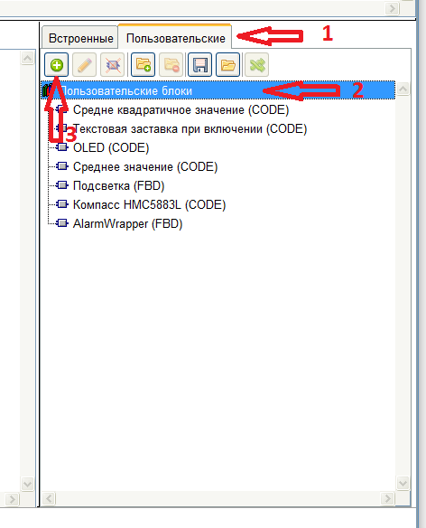 FLProg – Создание пользовательских блоков на языке С (Урок вне очереди) - 2