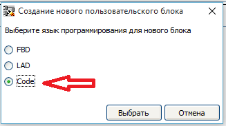 FLProg – Создание пользовательских блоков на языке С (Урок вне очереди) - 3