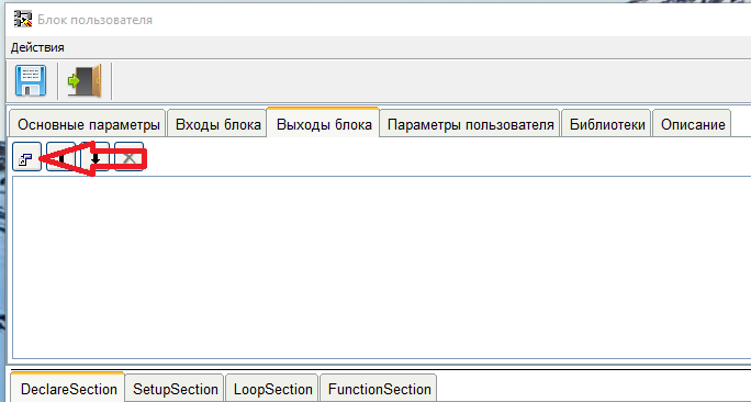 FLProg – Создание пользовательских блоков на языке С (Урок вне очереди) - 6