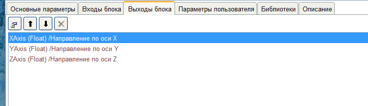 FLProg – Создание пользовательских блоков на языке С (Урок вне очереди) - 8