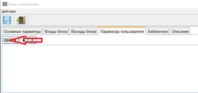 FLProg – Создание пользовательских блоков на языке С (Урок вне очереди) - 9