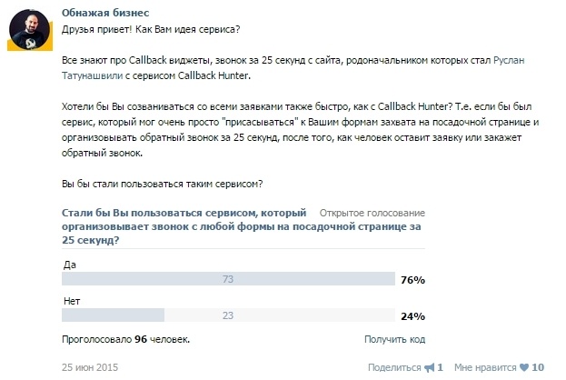 История о том, как мы вышли на 108 524 рублей в день без вложений - 2 image