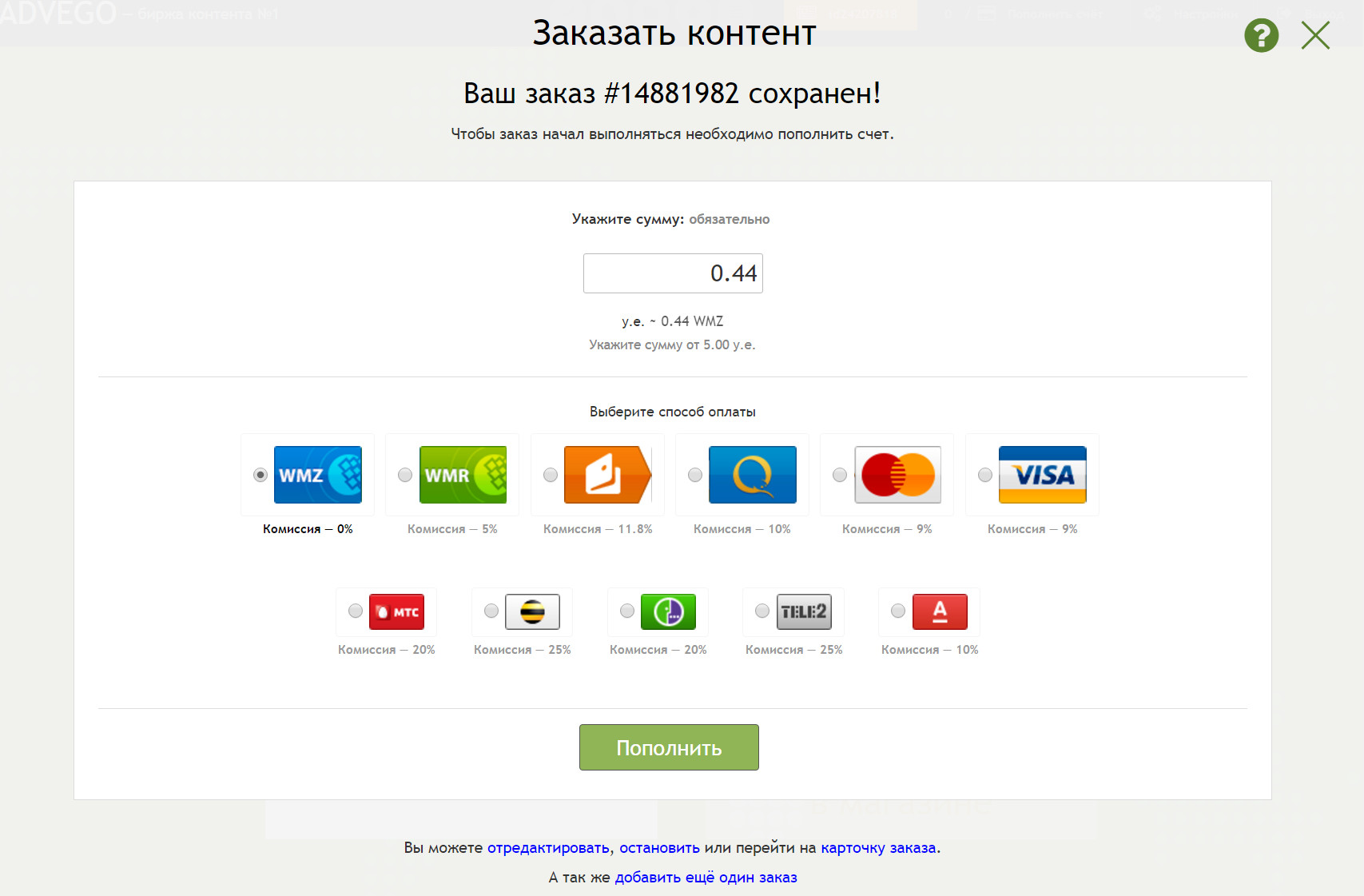 Как мы заказали юзабилити-аудит и не пожалели - 11 Адвего