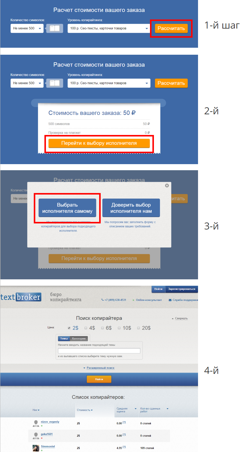 Как мы заказали юзабилити-аудит и не пожалели - 2 Текстброкер