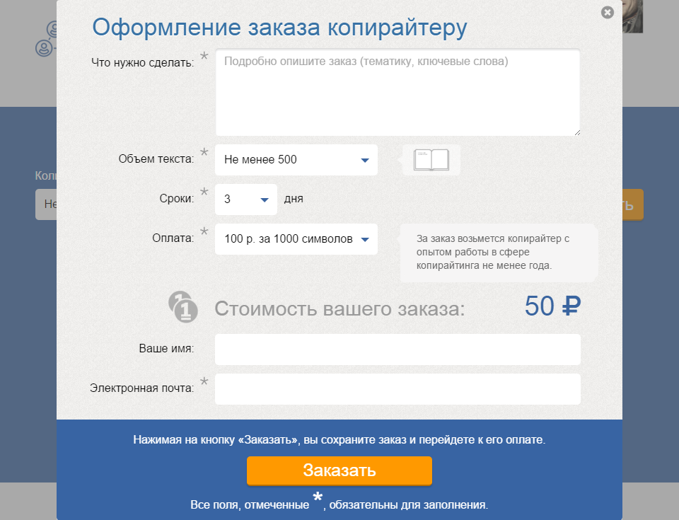 Как мы заказали юзабилити-аудит и не пожалели - 5 Textbroker