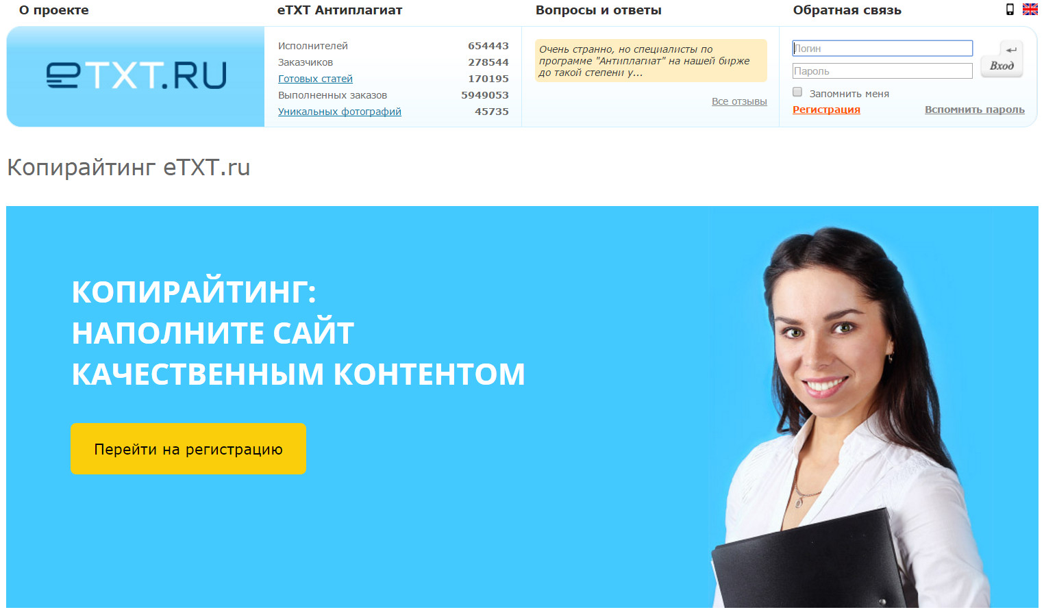 Как мы заказали юзабилити-аудит и не пожалели - 1 Etxt