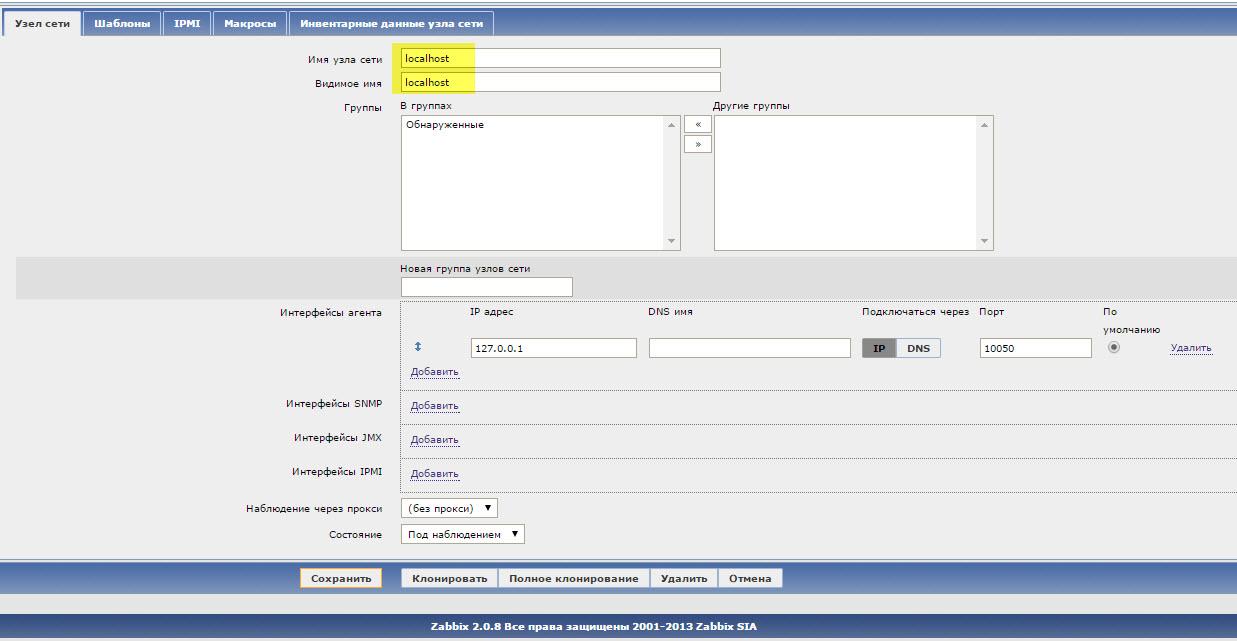 Обнаружение + Zabbix API под Java - 3 Обнаружение + Zabbix API под Java - 3