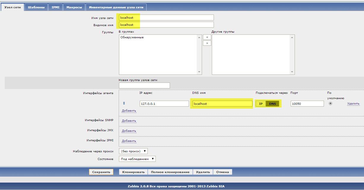 Обнаружение + Zabbix API под Java - 4 Обнаружение + Zabbix API под Java - 4