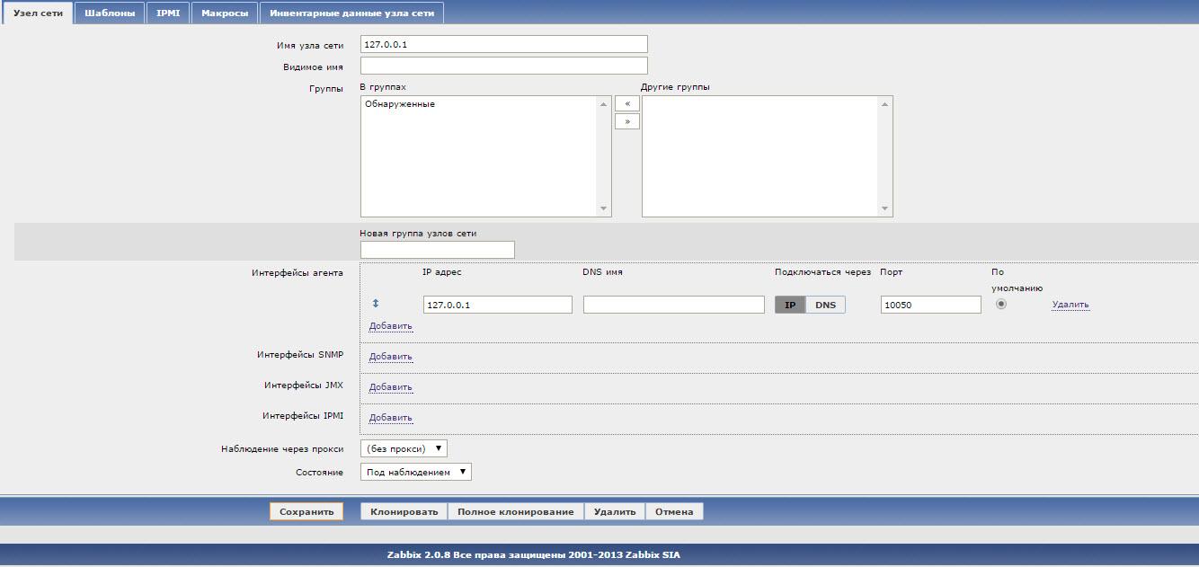 Обнаружение + Zabbix API под Java - 1