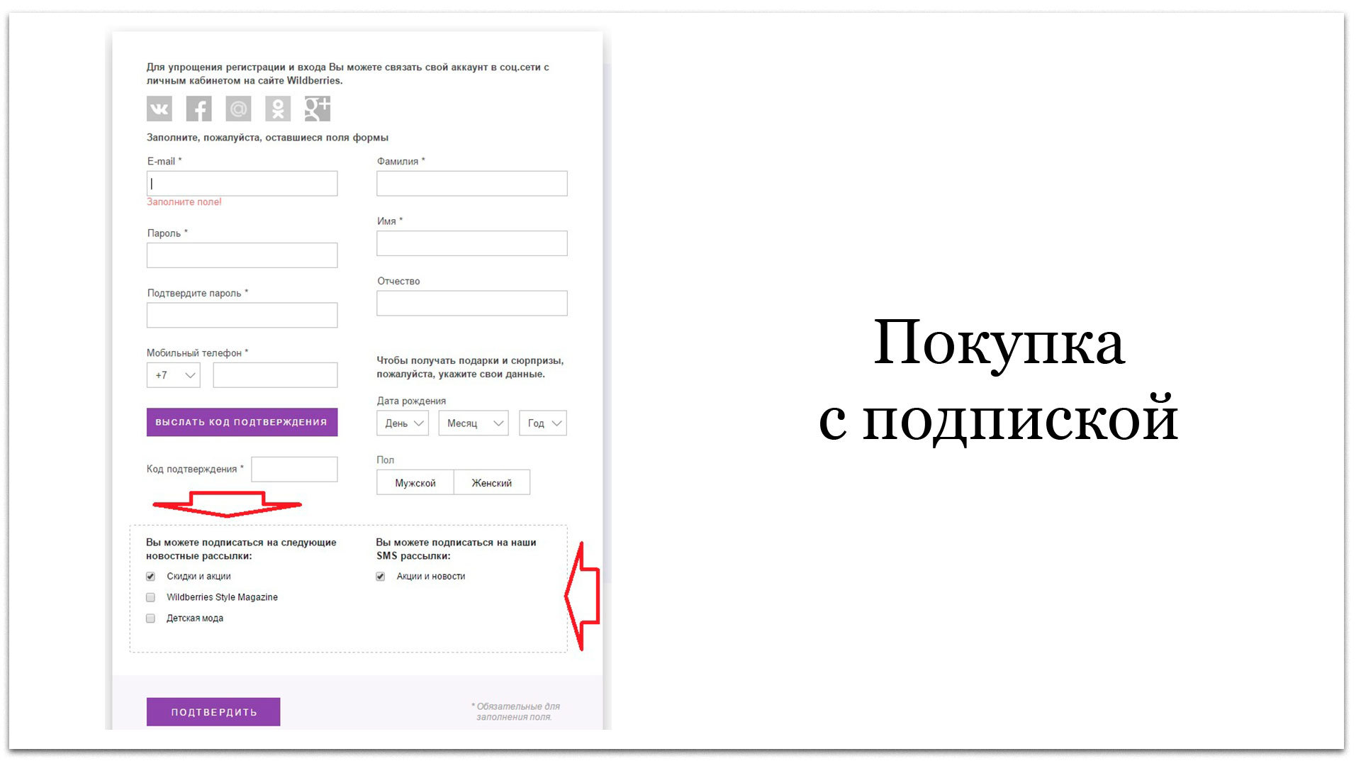 6 самых эффективных способов сбора емейлов - 7