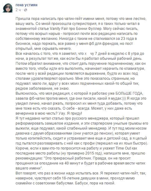 Кадры: Главред «Time Out Москва» предложил редакции уволиться за то, что они обсуждали его в соцсети - 1 6daee5cb1d43a2