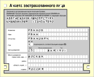 От FineReader к решениям для ввода данных: как начиналось направление DataCapture в ABBYY - 2