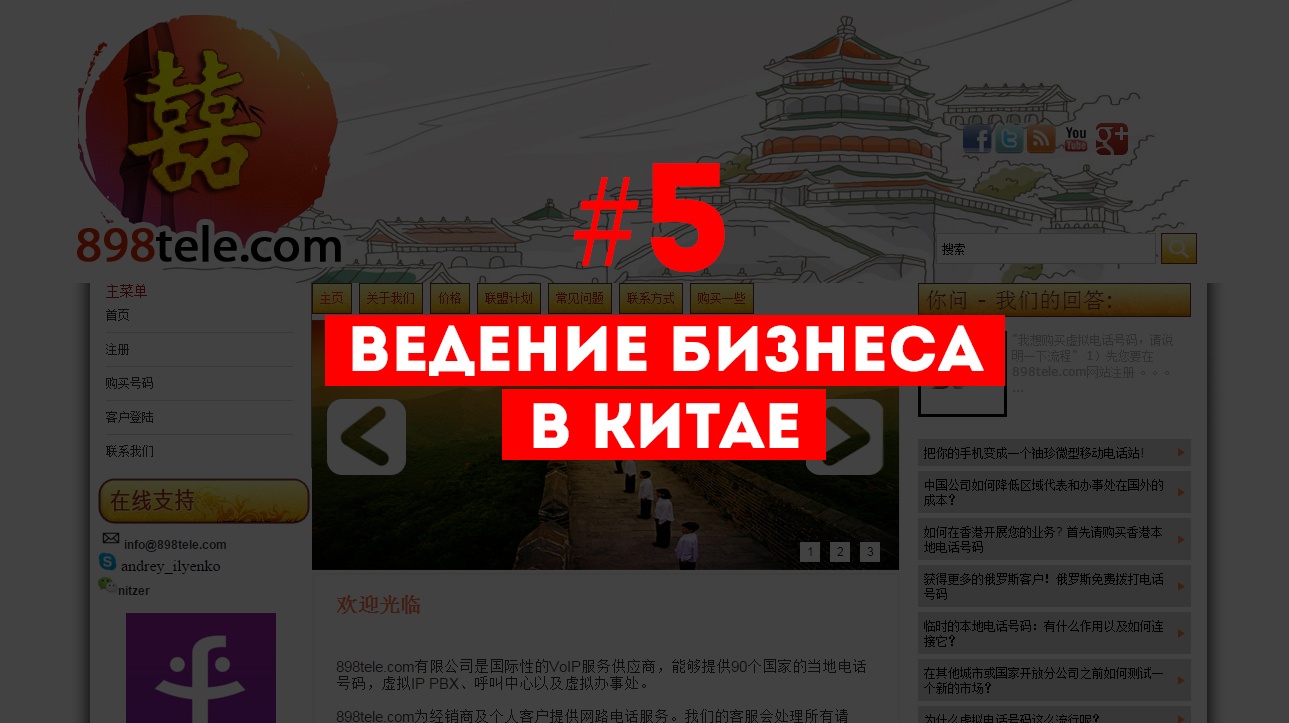 Работа с Китаем #5: 14 пунктов по ведению бизнеса - 1 Работа с Китаем #5: 14 пунктов по ведению бизнеса - 1