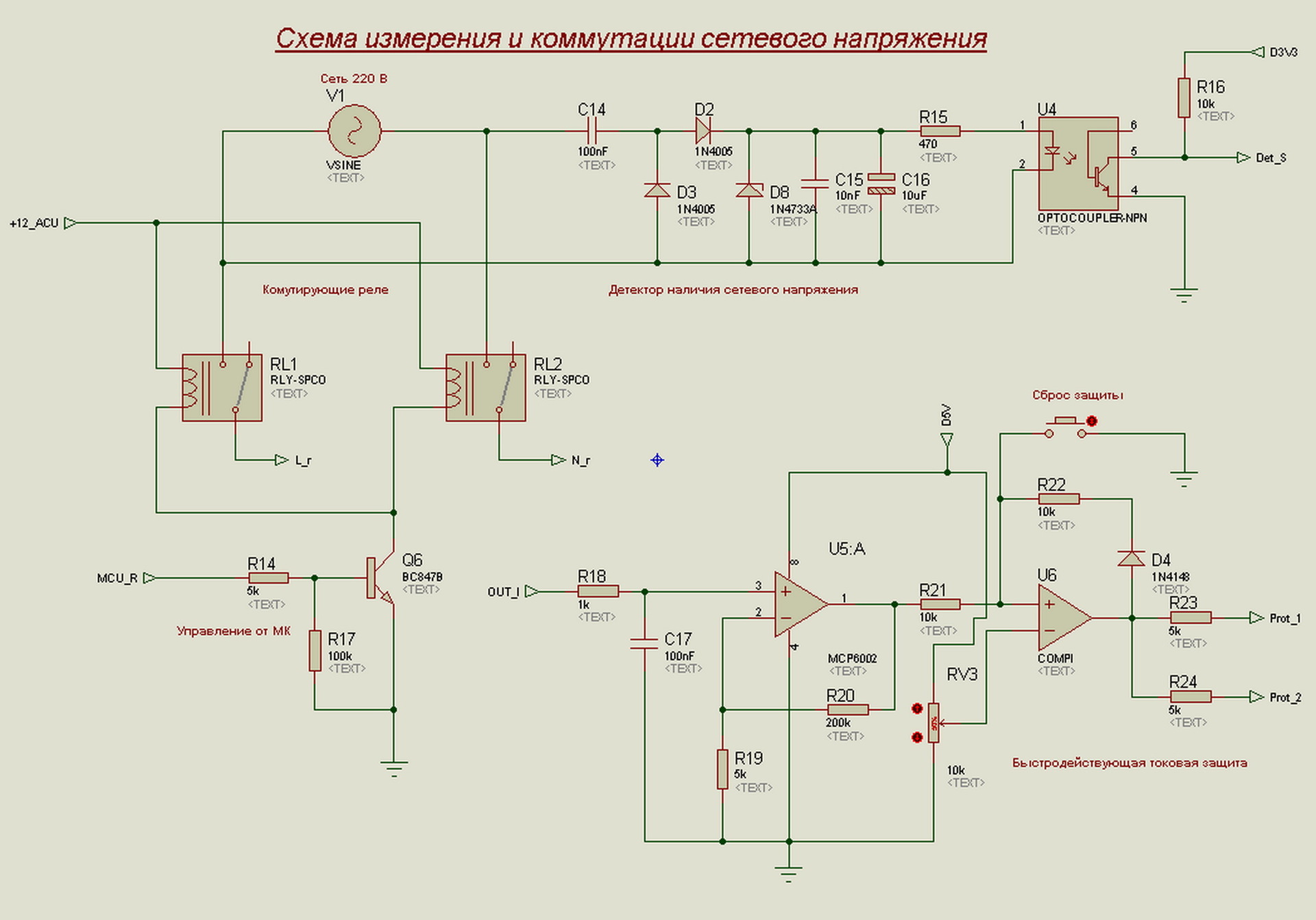 Резервный источник питания с синусом на выходе. Часть 2. Разработка электрической принципиальной схемы - 5