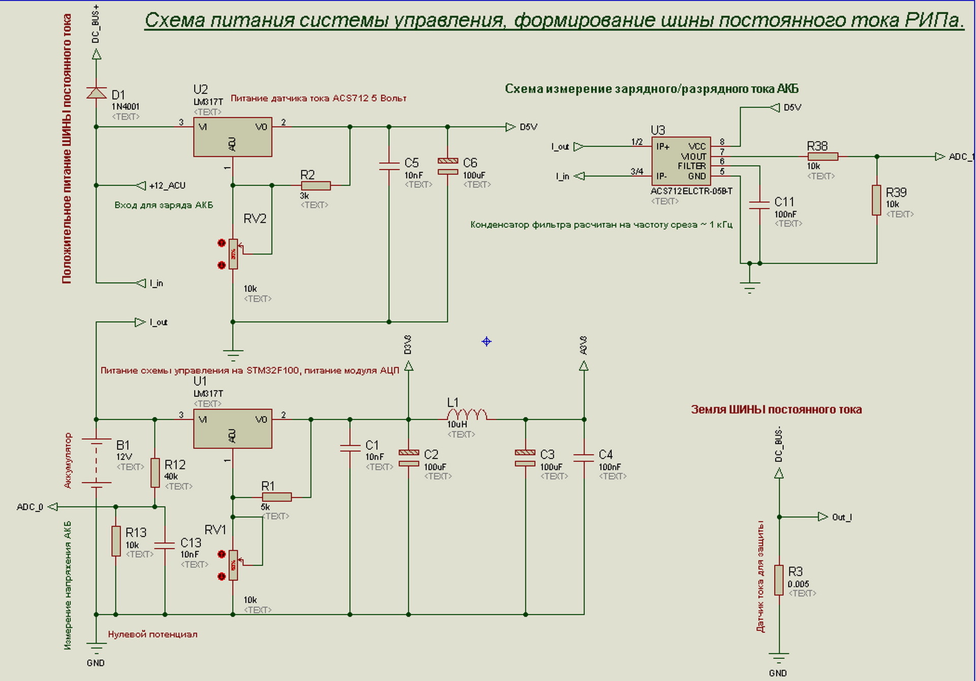 Резервный источник питания с синусом на выходе. Часть 2. Разработка электрической принципиальной схемы - 1